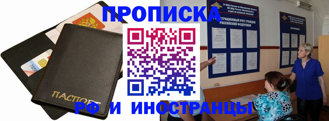 временная регистрация поиск в Моздоке