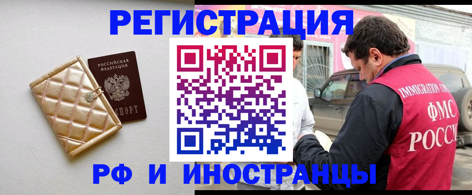 временная регистрация госуслуги в Моздоке