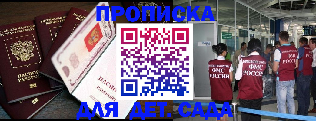 временная регистрация поиск в Моздоке